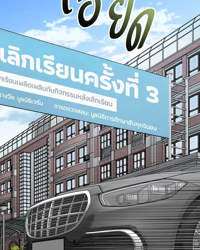 จ้า แม่คนสวย ตอนที่ 16 รูปที่ 122