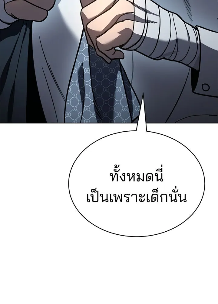 กฎเหล็กบ้านสายลับ ตอนที่ 11 รูปที่ 170