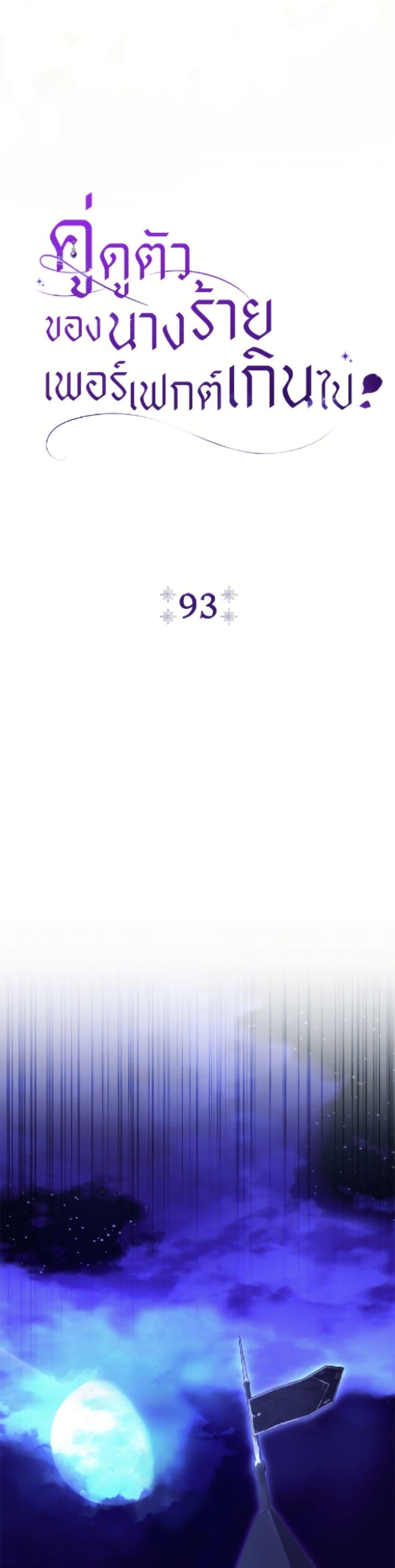 Manga-lc-com อ่านมังงะ อ่านการ์ตูน ออนไลน์ ฟรี The Villain’s Match Is Too Perfect ตอนที่ 1 2 3 4 5 6 7 8 9 10 11 12 13 14 ฟรี ไม่มีโฆษณา Manga-lc - อ่าน มังงะ อ่าน การ์ตูน ออนไลน์ อ่านมังงะ ฟรี