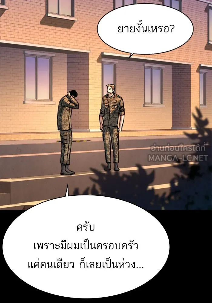 พี่ชายสายบอดี้การ์ด ตอนที่ 199 รูปที่ 81