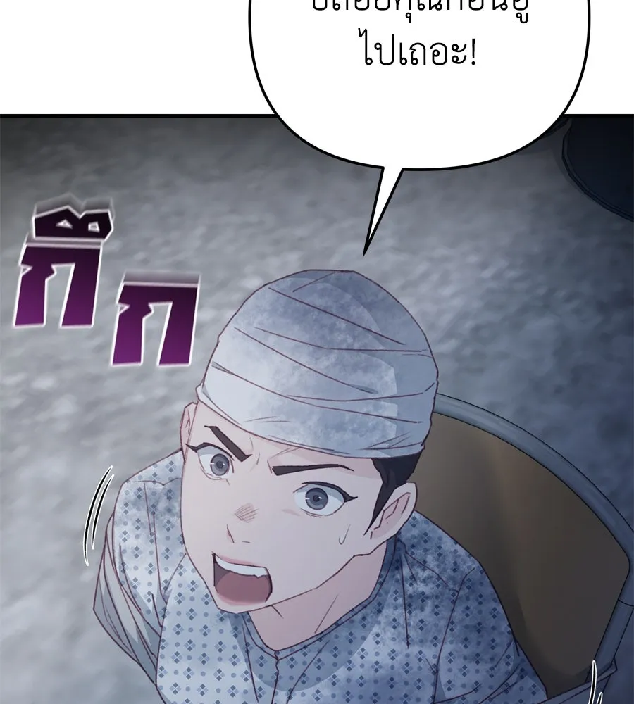 Spy House ตอนที่ 53 รูปที่ 23