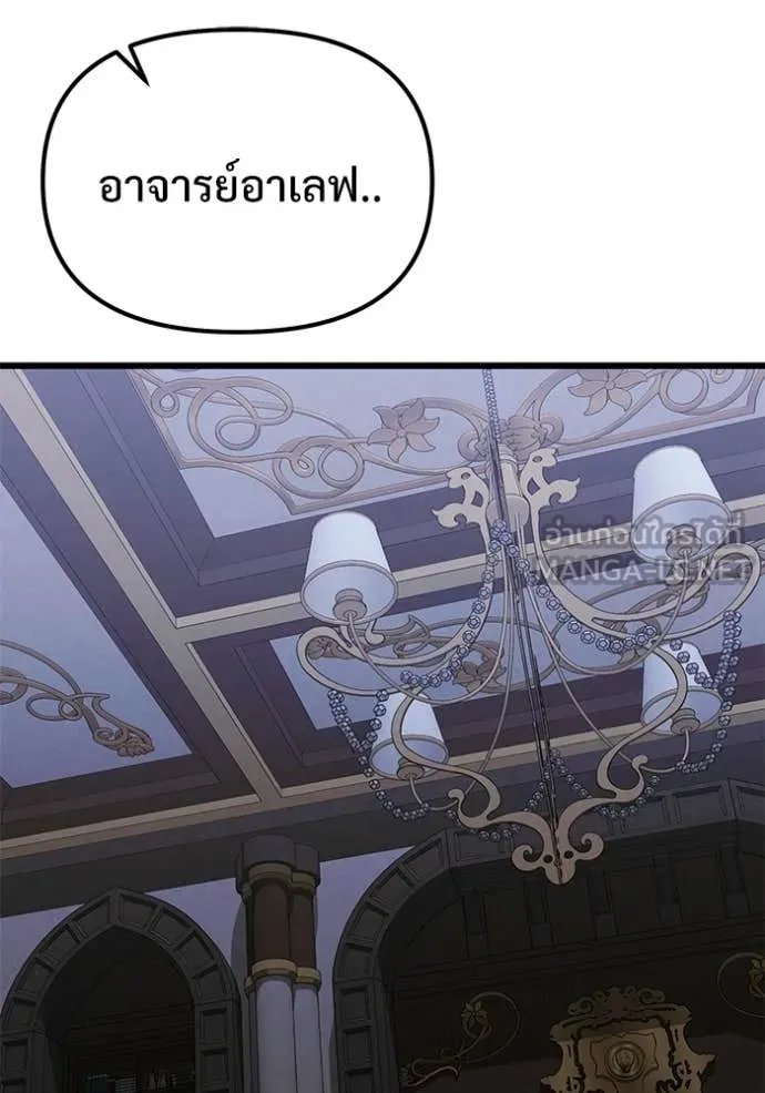 อัศวินดำล่าท้าเวลา ตอนที่ 133 รูปที่ 136