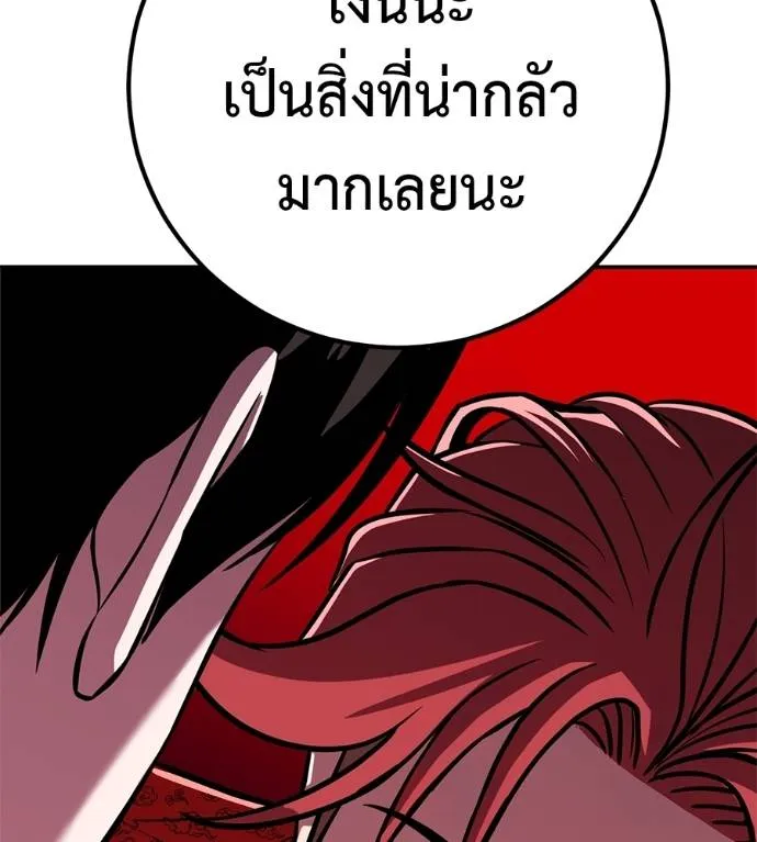 เรียกฉันว่าพระเจ้า ตอนที่ 28 รูปที่ 140