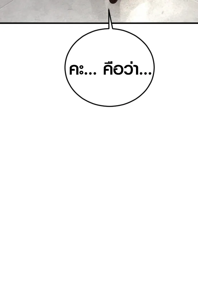 อาชญากรวัยเยาว์ ตอนที่ 73 ไพ่ใบที่สอง รูปที่ 26
