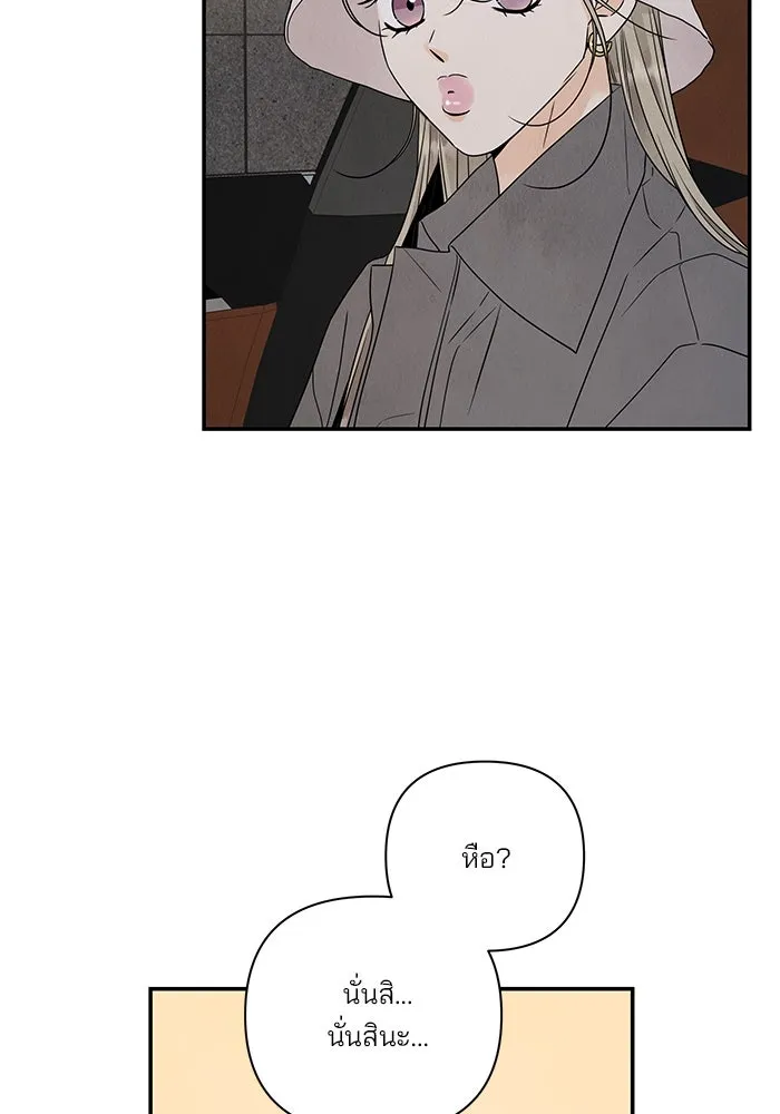 ปุลโซราได้เวลาดัง ตอนที่ 61 รูปที่ 7