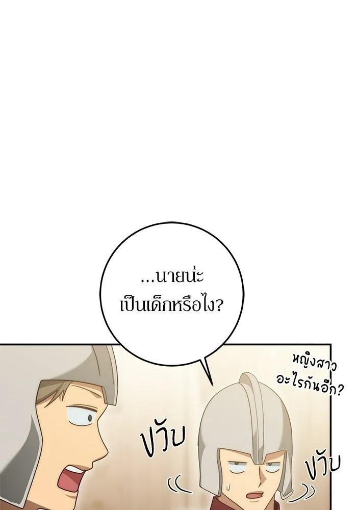 เบื้องหลังรอยยิ้มของเจ้าหญิง ตอนที่ 75 รูปที่ 31