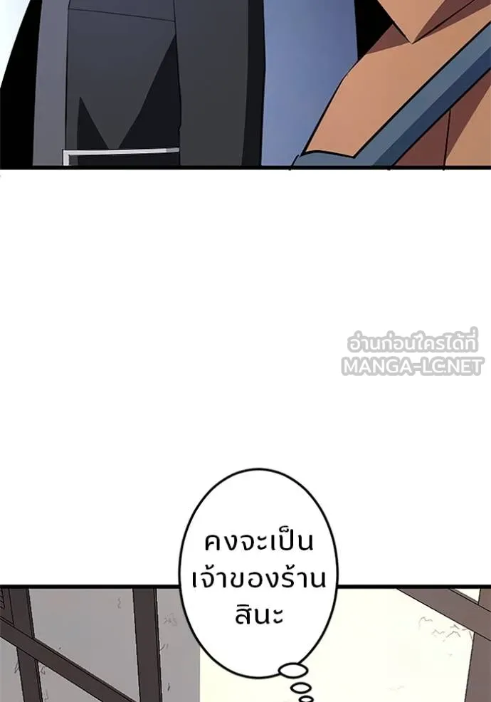 โคตรอาวุธลับ ตอนที่ 6 รูปที่ 89