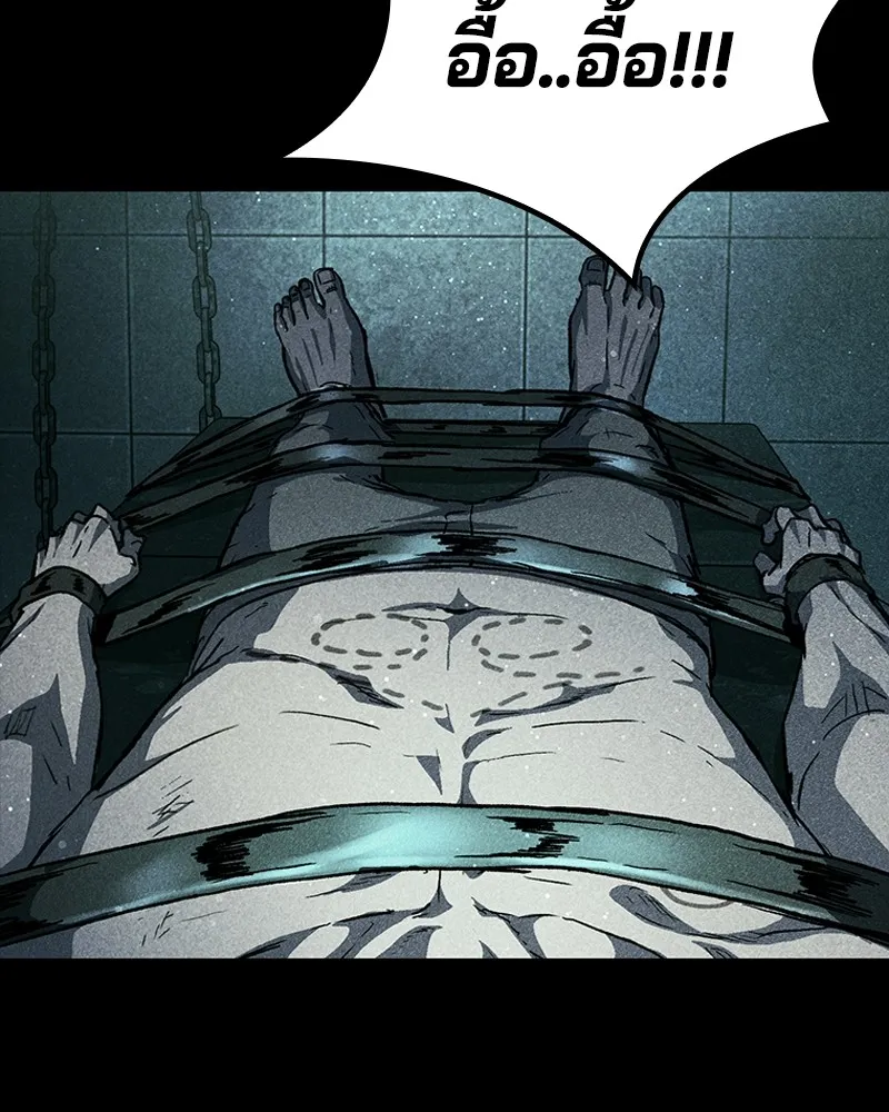 เกาลูน  ซาโรกา ตอนที่ 24 รูปที่ 125