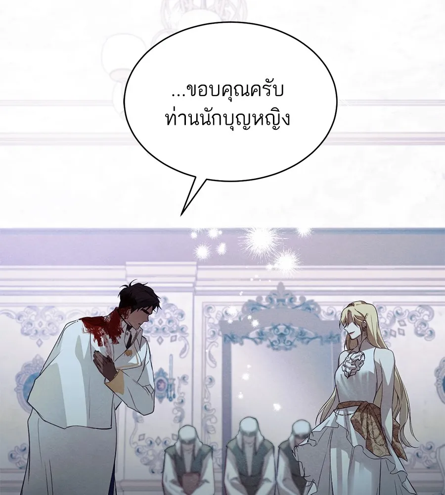 ทางหลุดพ้นของนักบุญลวง ตอนที่ 3 รูปที่ 97