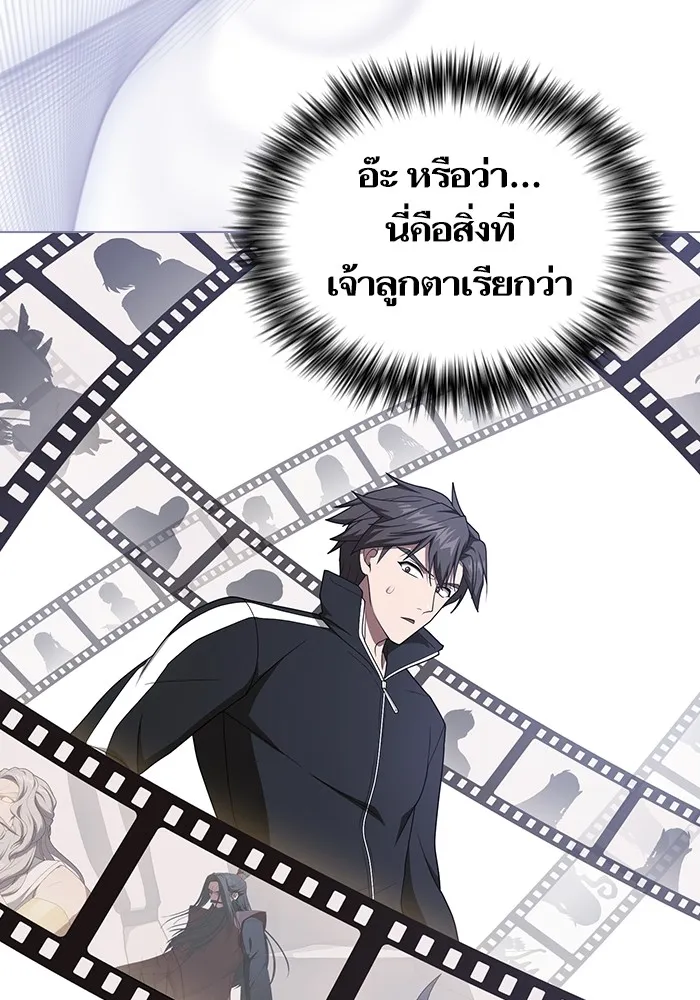 ผู้เล่นขั้นเทพแห่งหอคอยฝึกสอน ตอนที่ 207 รูปที่ 44