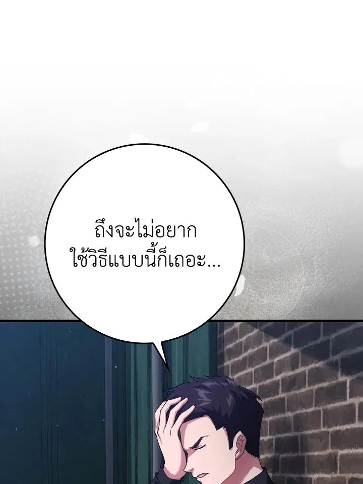 Max Level Player ตอนที่ ตอนที่ 59 รูปที่ 113