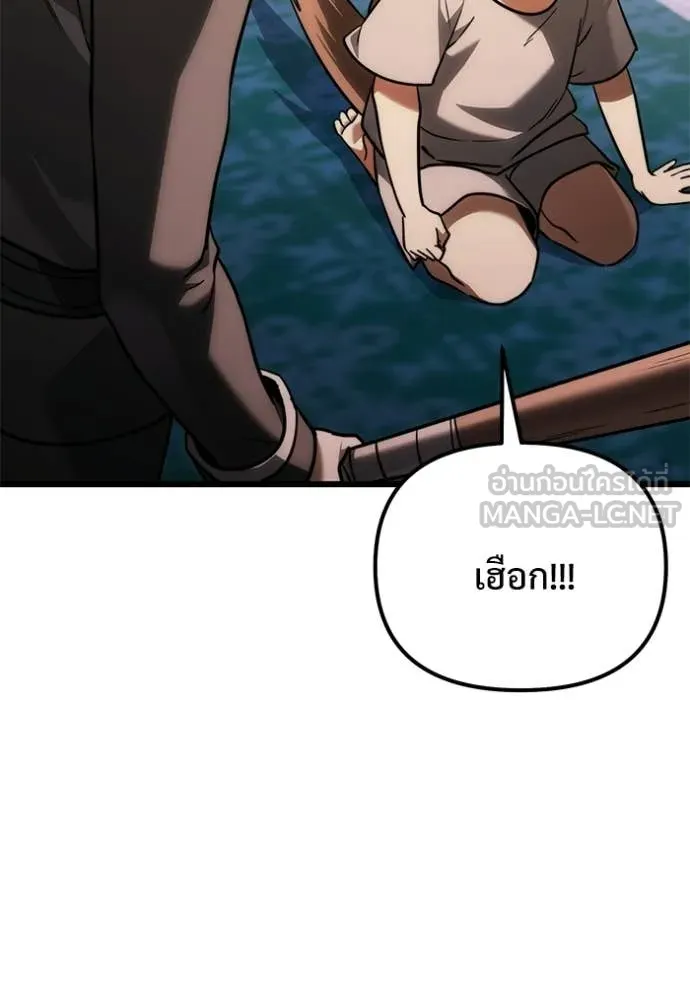 อัศวินดำล่าท้าเวลา ตอนที่ 127 รูปที่ 11