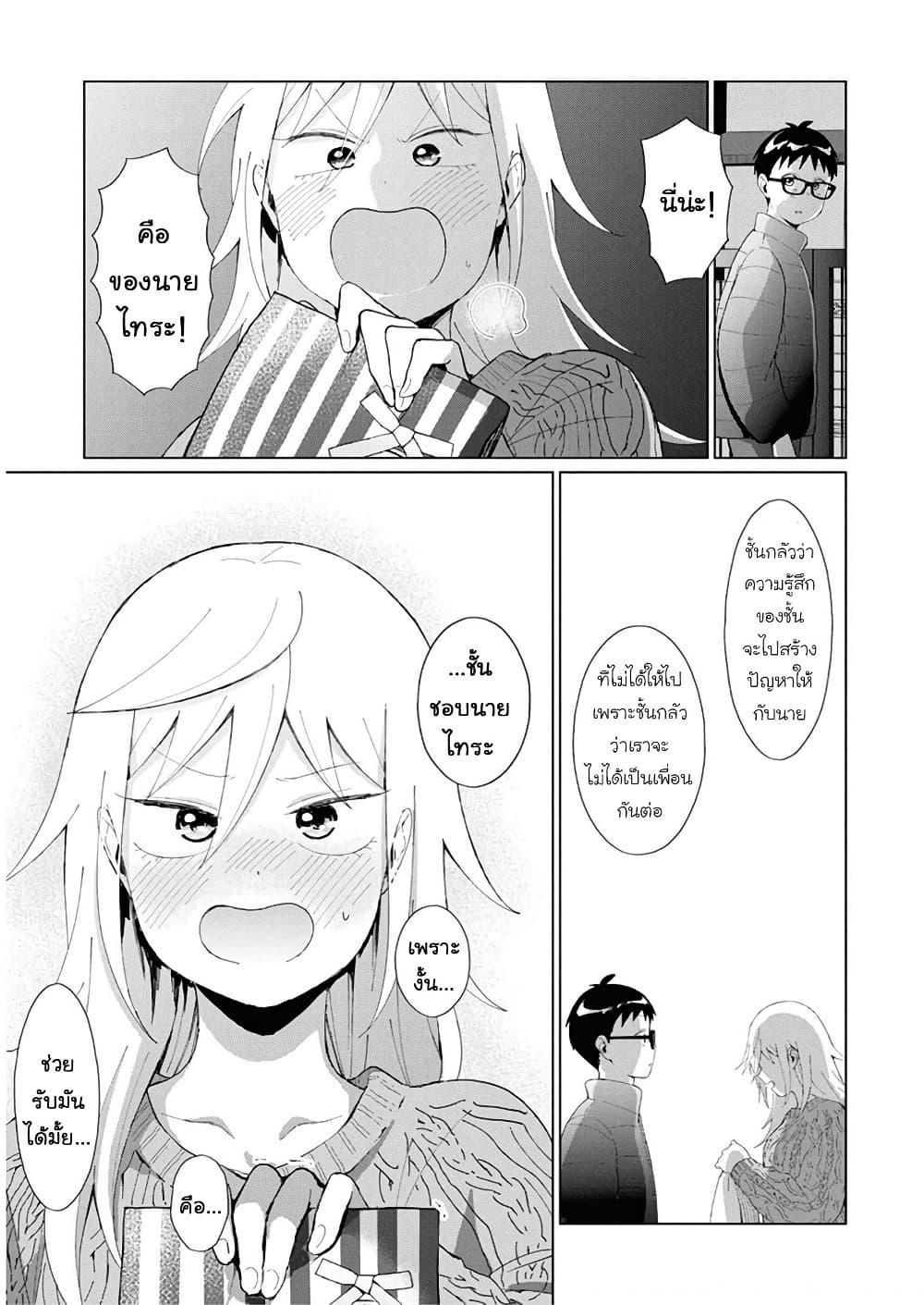 Manga-lc-com อ่านมังงะ อ่านการ์ตูน ออนไลน์ ฟรี Tonari no Furi-san ga Tonikaku Kowai ตอนที่ 1 2 3 4 5 6 7 8 9 10 11 12 13 14 ฟรี ไม่มีโฆษณา Manga-lc - อ่าน มังงะ อ่าน การ์ตูน ออนไลน์ อ่านมังงะ ฟรี