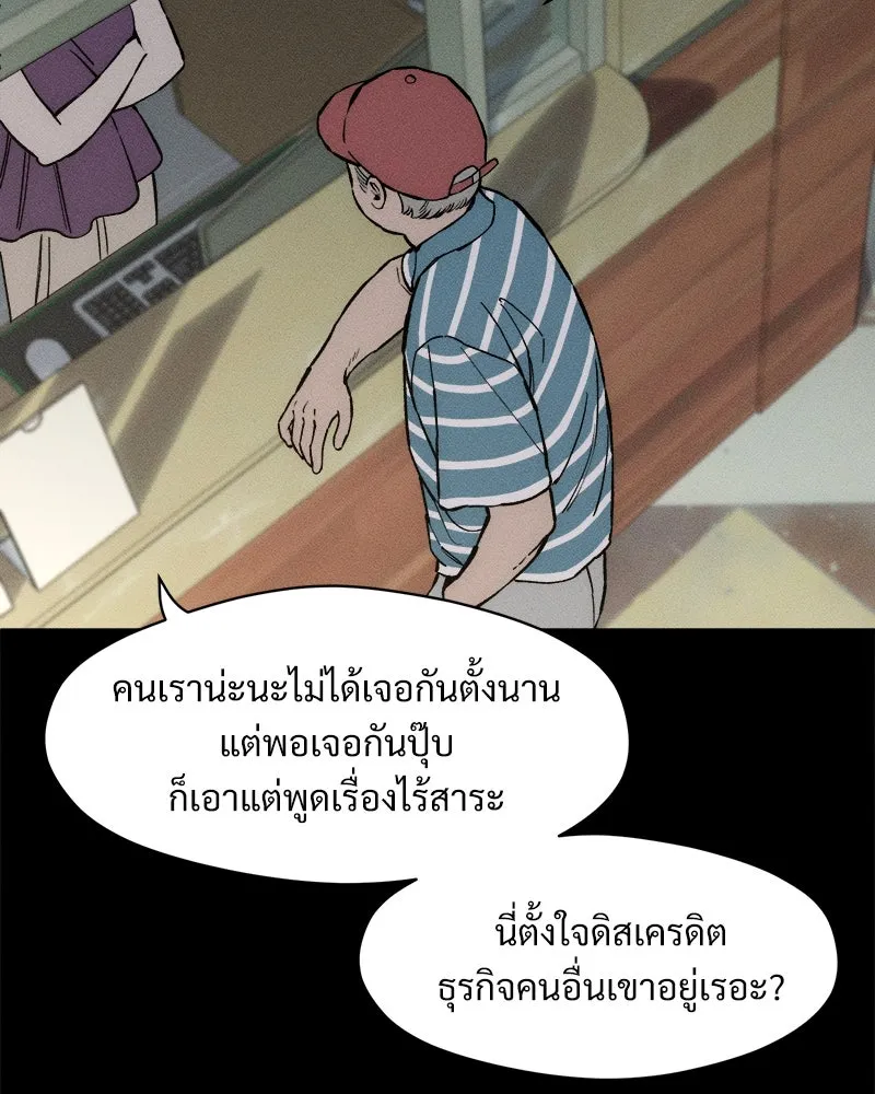 บุปผารุ่มราคะ ตอนที่ 67 รูปที่ 86