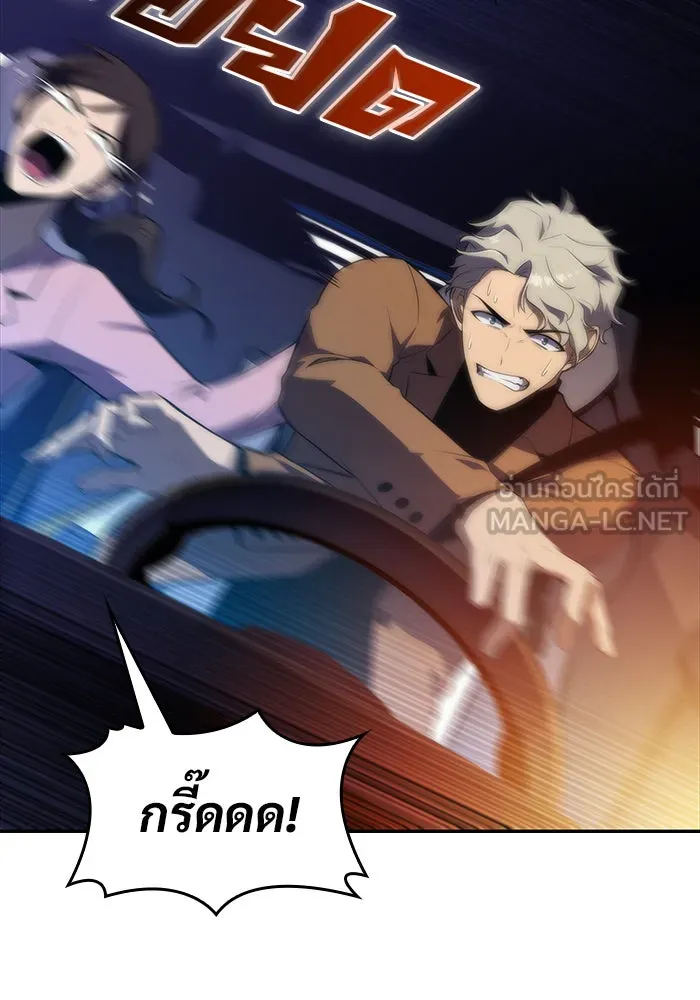 ผู้เล่นหน้าใหม่เลเวลแมกซ์ ตอนที่ 49 ผู้อาศัยบนหอคอย รูปที่ 153