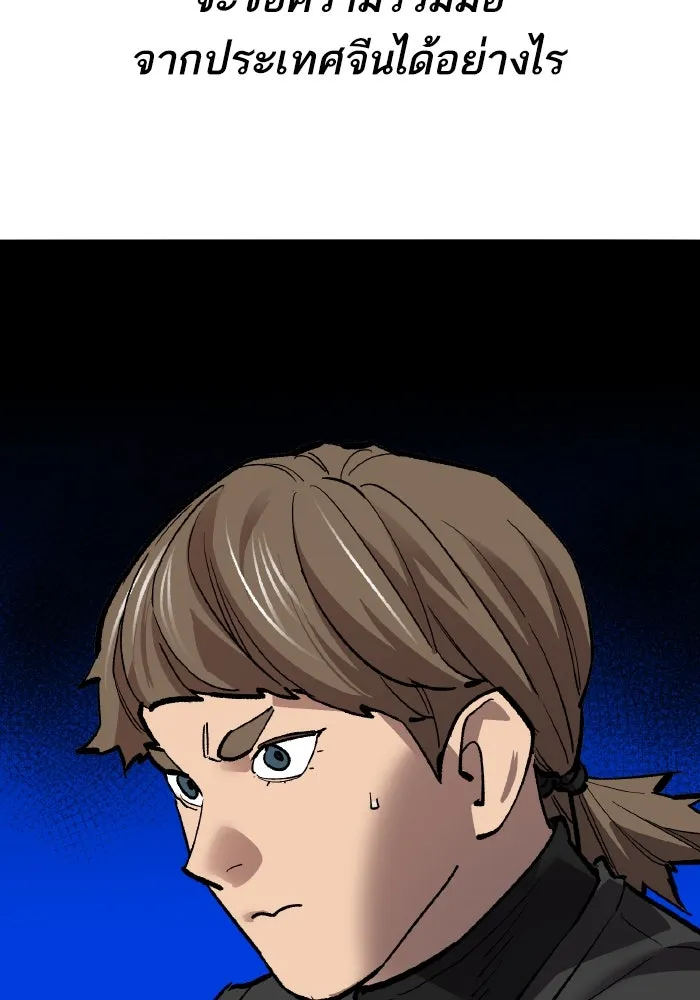 ยอดคนเลเวลทะลุ ตอนที่ 83 มนุษย์นั้นแข็งแกร่ง รูปที่ 79