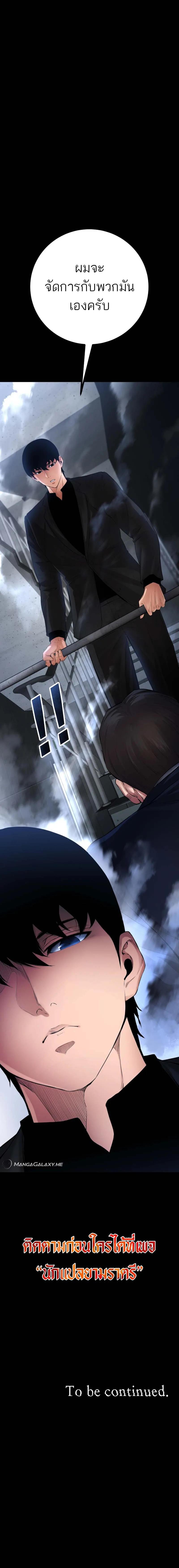 Blade of Retribution ดาบแห_งการลงท_ณฑ_ ตอนที่ ตอนที่ 24 รูปที่ 24