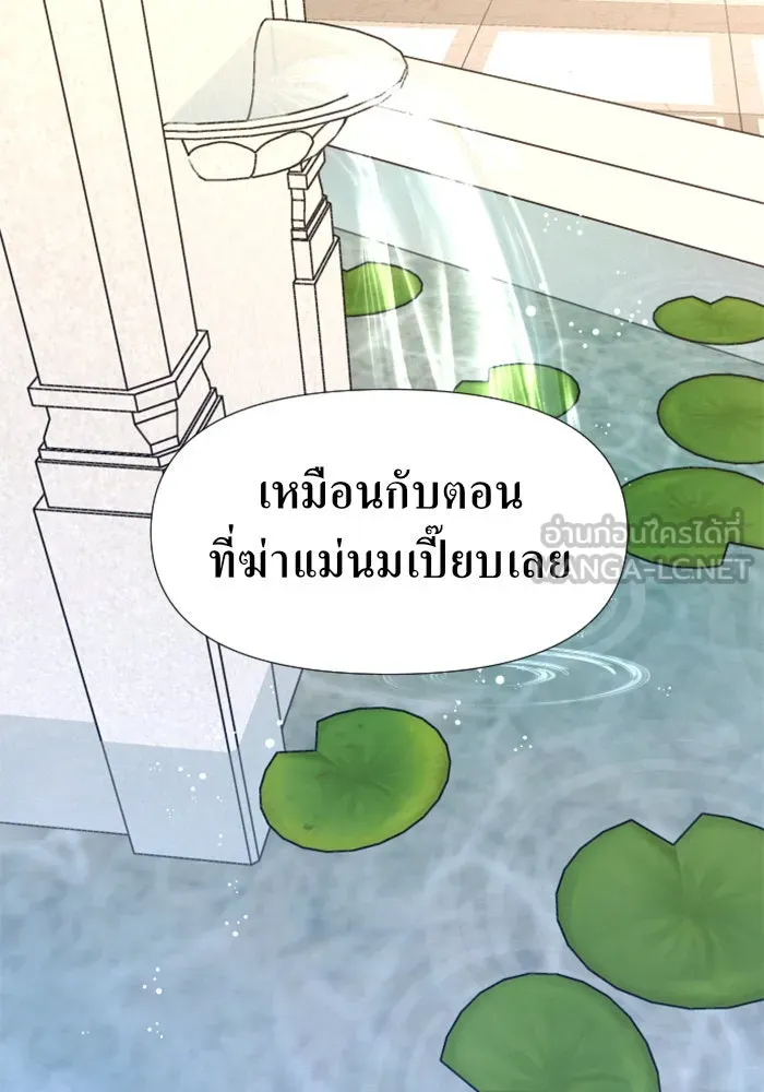 ชิงชีวิตพลิกลิขิตชะตา ตอนที่ 23 คำเล่าลือของนางร้ายผู้นั้น(3) รูปที่ 102