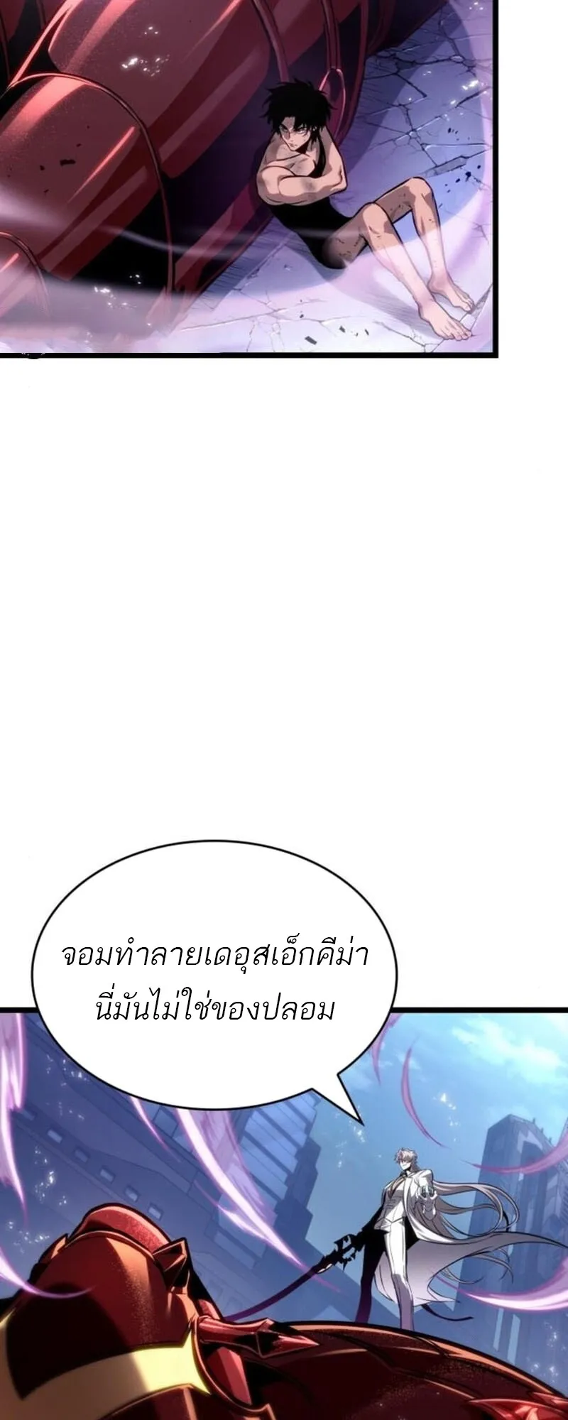 The World After the end โลกหล_งการล_มสลาย ตอนที่ ตอนที่ 183 รูปที่ 63