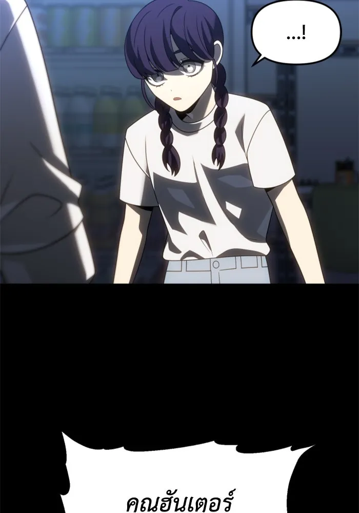 อดีตบอสหอคอย ตอนที่ 94 รูปที่ 158