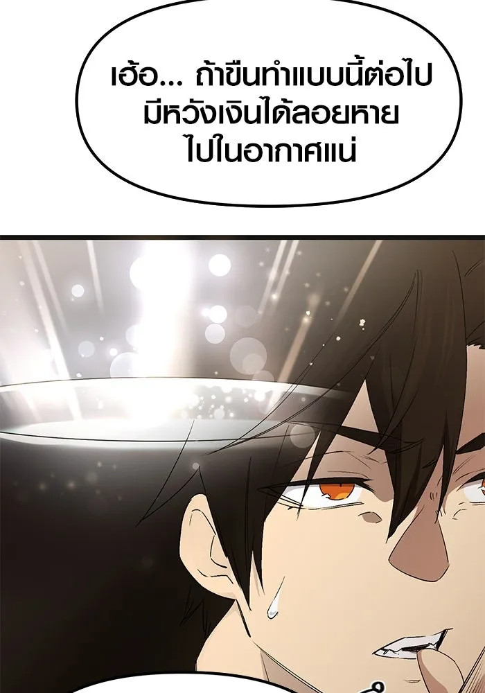 พลิกชะตาคว้าไอเทมระดับเทพ ตอนที่ 14 รูปที่ 14