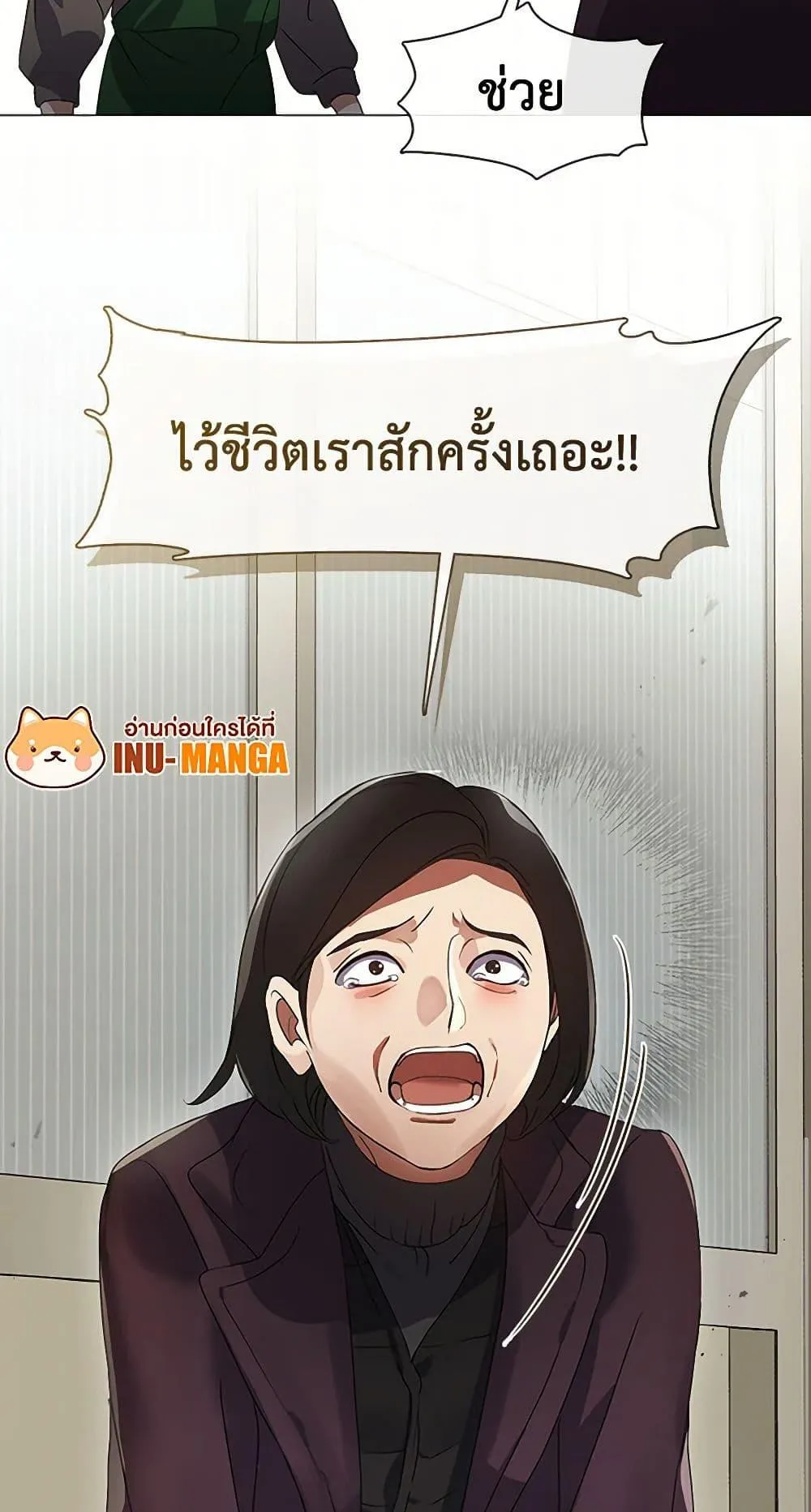 Afterlife Diner ร_านอาหารหล_งความตาย ตอนที่ ตอนที่ 66 รูปที่ 50