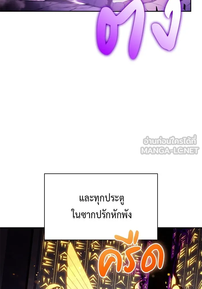 ลูกชายคนเล็กของดยุกคือมือสังหาร ตอนที่ 71 รูปที่ 78