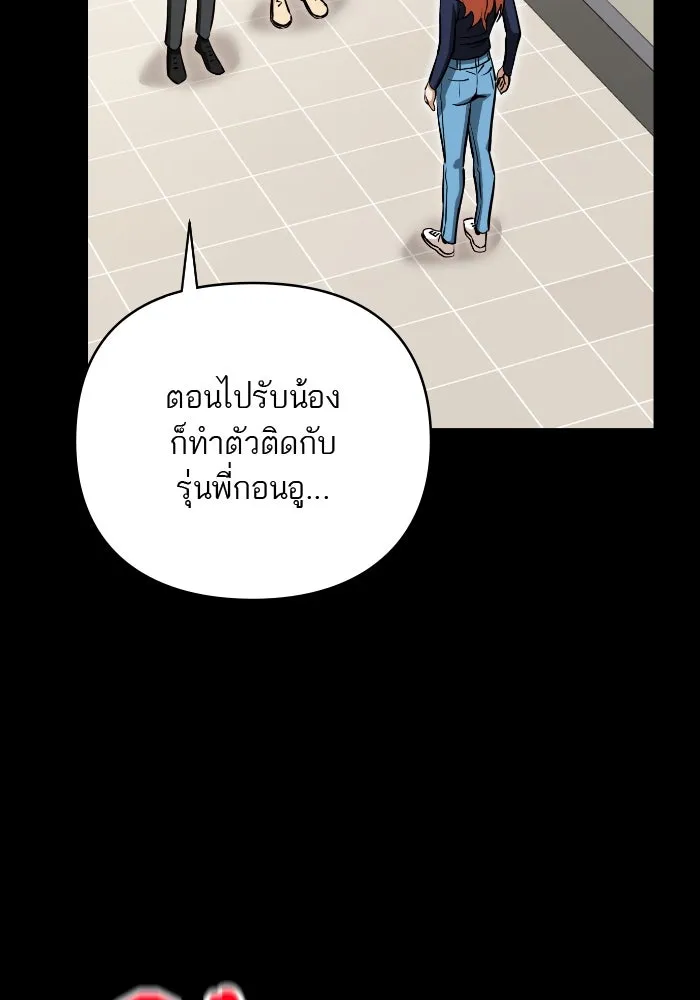 โชคชะตานำพารัก ตอนที่ 129 นัxคนชั่ว รูปที่ 82