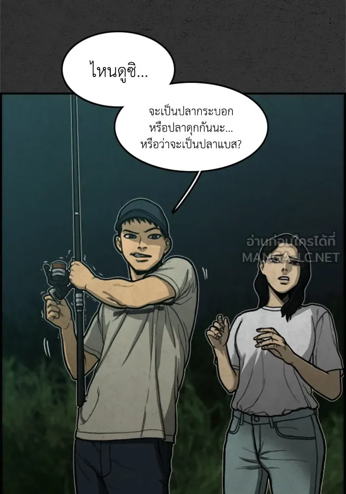 ตกศพสยอง ตอนที่ บทนำ รูปที่ 42