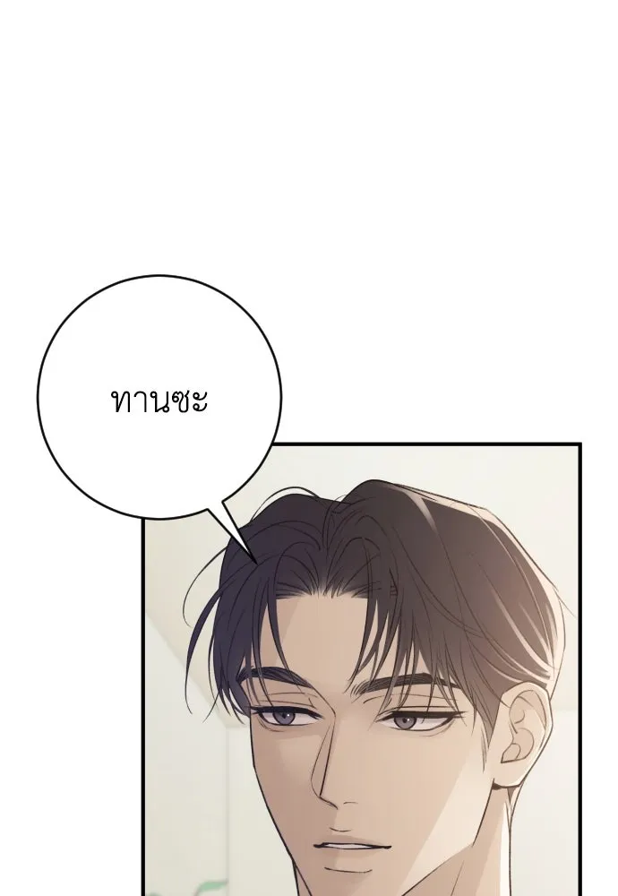 รักไร้ราคา ตอนที่ 12 รูปที่ 104