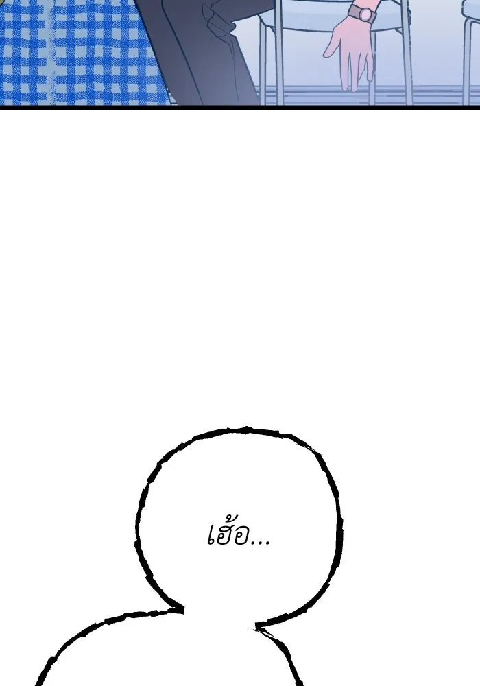 รักนี้ไม่มีรีไซเคิล ตอนที่ 8 รูปที่ 112