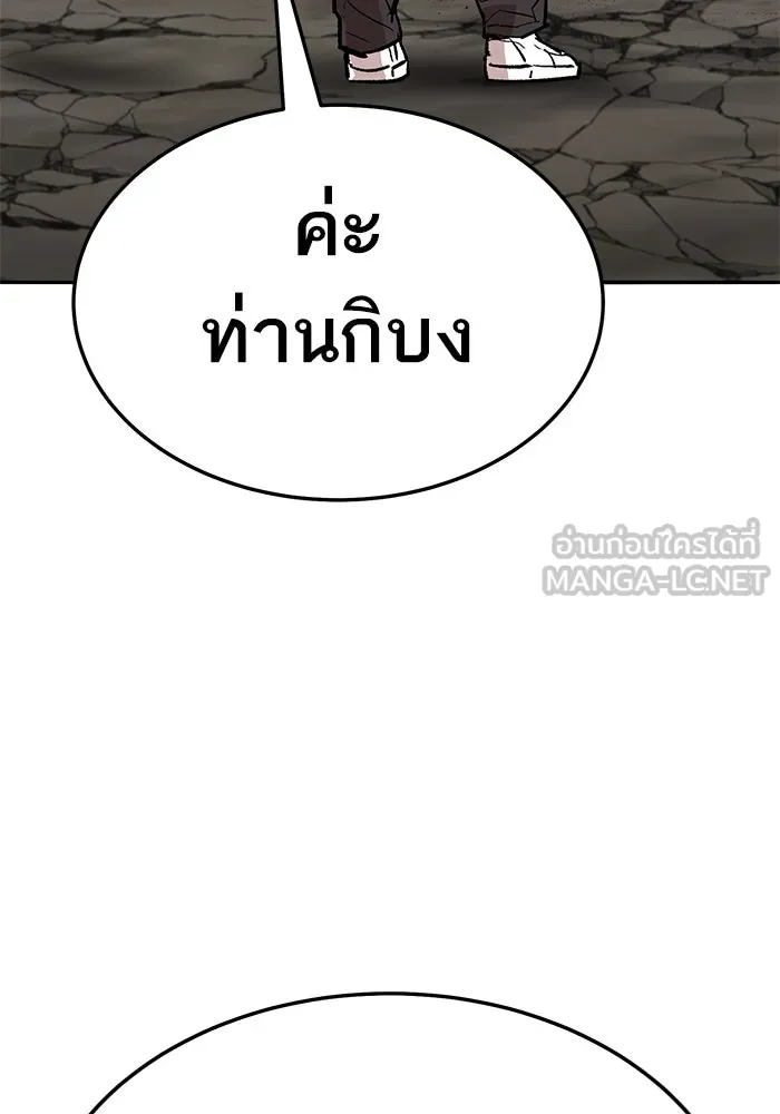 ยอดคนเลเวลทะลุ ตอนที่ 62 ผู้ทรยศมวลมนุษย์ รูปที่ 111