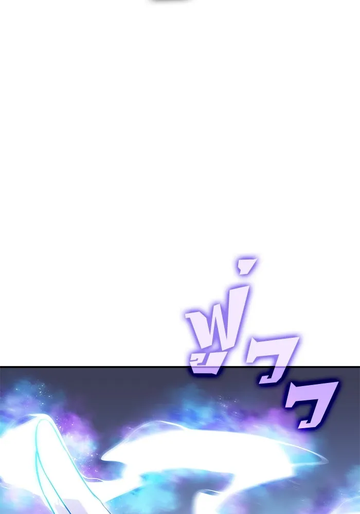 ผู้เล่นหน้าใหม่เลเวลแมกซ์ ตอนที่ 87 เผ่า 'ใบมีดน้ำแข็ง' รูปที่ 115