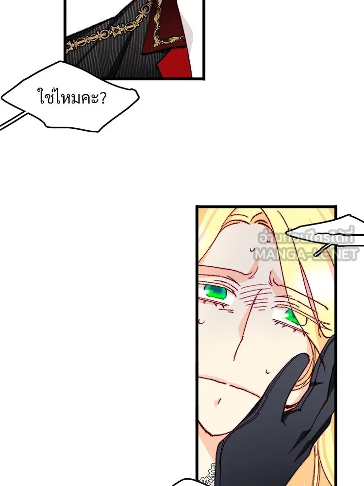 Bring the Love ตอนที่ 149 รูปที่ 21