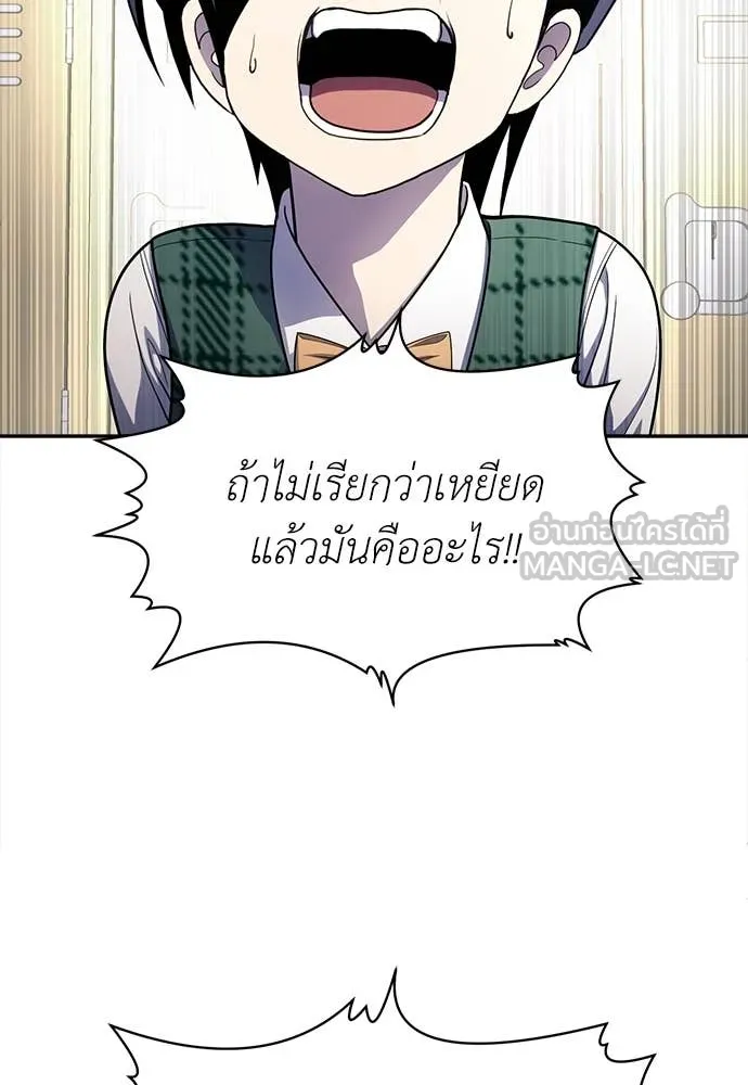 สนามเด็กล่า ตอนที่ 57 รูปที่ 114
