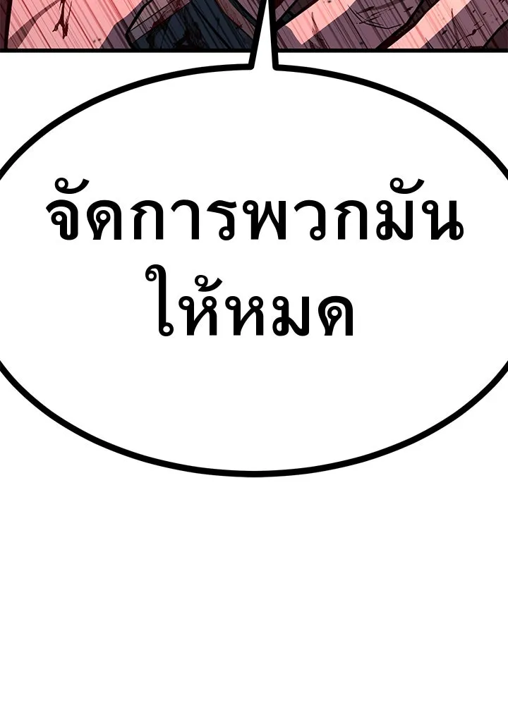 ราชาลานประลอง ตอนที่ 26 รูปที่ 173
