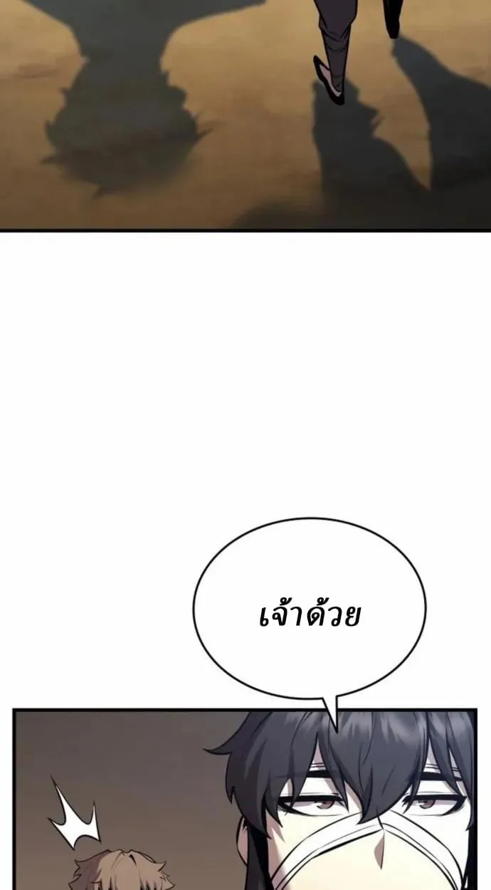 Rebirth of the Divine Demon การหวนค_นของมารสวรรค_ผ_พ_ช_ตใต_หล_า ตอนที่ ตอนที่ 7 รูปที่ 78