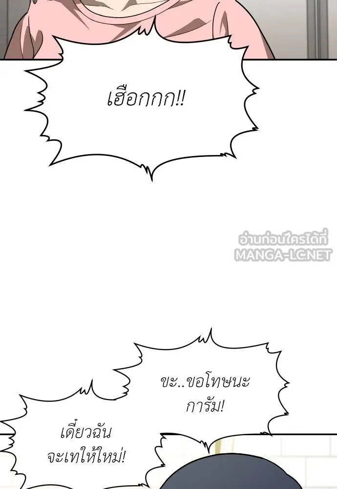 45d88599c193a1d612e7 ตอนที่ 33 รูปที่ 15