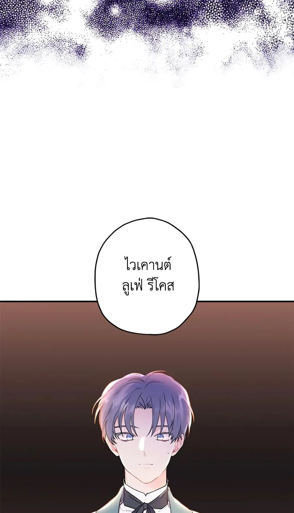 I Became the Male Lead_s Adopted Daughter ฉ_นกลายเป_นล_กสาวบ_ญธรรมของท_านดย_ก ตอนที่ ตอนที่ 26 รูปที่ 62