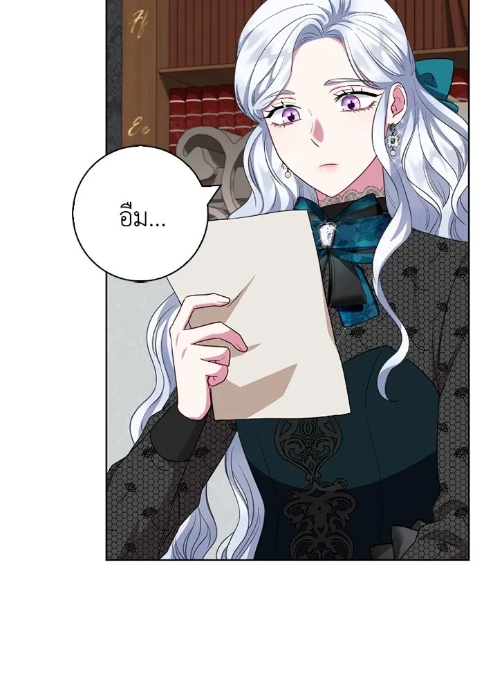 ฉันกลายเป็นแม่พระเอกนิยายจอมเสเพล ตอนที่ 60 รูปที่ 47