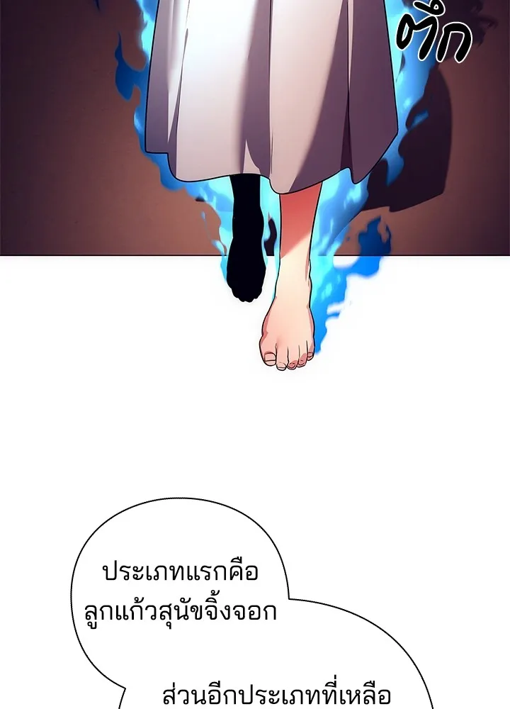 คืนแห่งโทแกบี ตอนที่ 41 รูปที่ 125