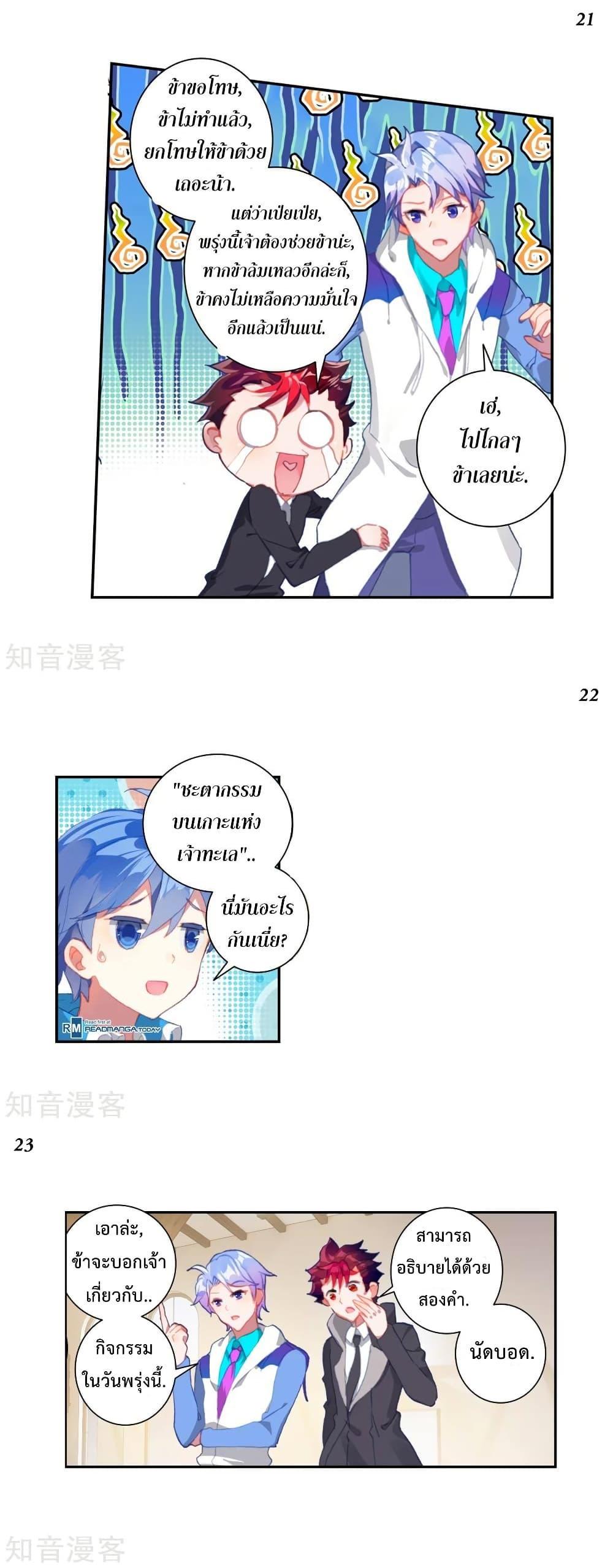 Manga-lc-com อ่านมังงะ อ่านการ์ตูน ออนไลน์ ฟรี Douluo Dalu II ตอนที่ 1 2 3 4 5 6 7 8 9 10 11 12 13 14 ฟรี ไม่มีโฆษณา Manga-lc - อ่าน มังงะ อ่าน การ์ตูน ออนไลน์ อ่านมังงะ ฟรี