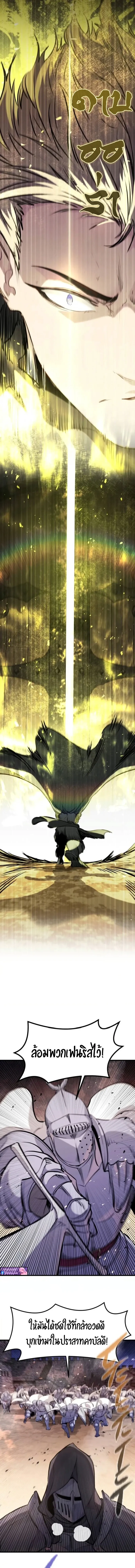 The Regressed Mercenary_s Machinations ตำนานราชาแห_งทหารร_บจ_าง ตอนที่ ตอนที่ 62 รูปที่ 15