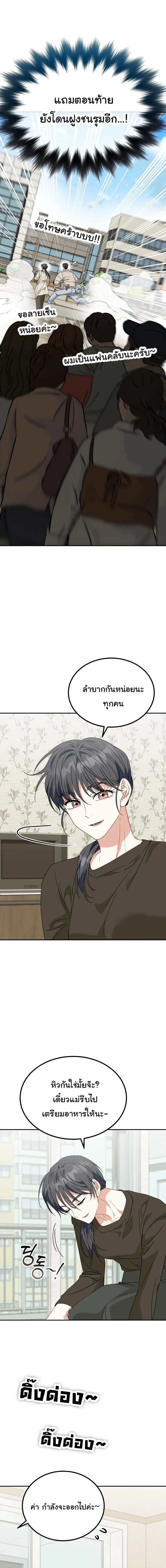 I Will Raise This Family to Greatness ซ_อ_โอกต_ญญ_จะกอบก_ครอบคร_วน_เอง_ ตอนที่ ตอนที่ 58 รูปที่ 2