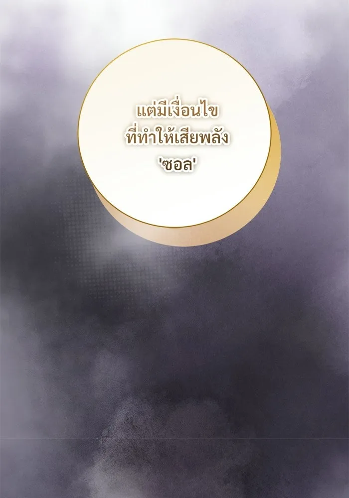 แด่ชู้รักของสามี ตอนที่ 100 รูปที่ 131