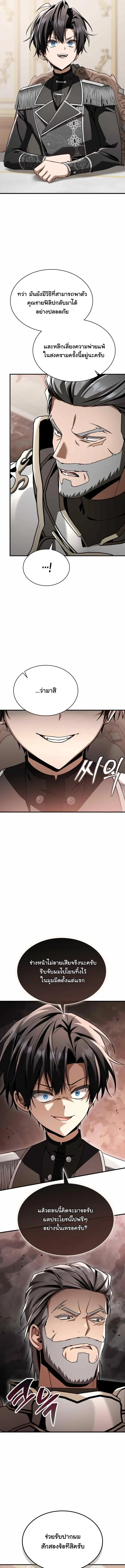 Manga-lc-com อ่านมังงะ อ่านการ์ตูน ออนไลน์ ฟรี Dukedom’s Legendary Prodigy ยอดอัจฉริยะแห่งตระกูลดยุก ตอนที่ 1 2 3 4 5 6 7 8 9 10 11 12 13 14 ฟรี ไม่มีโฆษณา Manga-lc - อ่าน มังงะ อ่าน การ์ตูน ออนไลน์ อ่านมังงะ ฟรี
