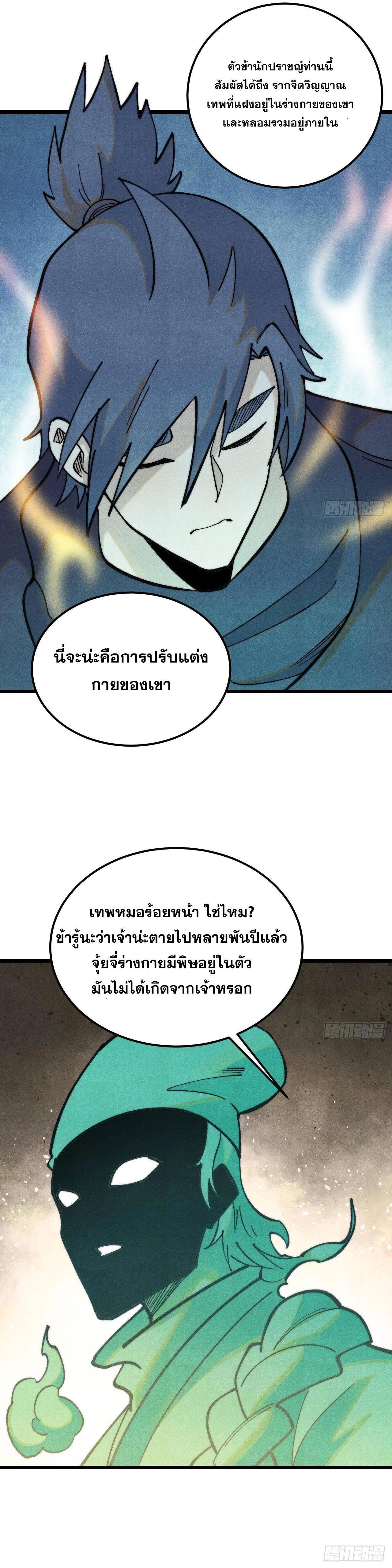 Manga-lc-com อ่านมังงะ อ่านการ์ตูน ออนไลน์ ฟรี All Hail the Sect Leader ตอนที่ 1 2 3 4 5 6 7 8 9 10 11 12 13 14 ฟรี ไม่มีโฆษณา Manga-lc - อ่าน มังงะ อ่าน การ์ตูน ออนไลน์ อ่านมังงะ ฟรี