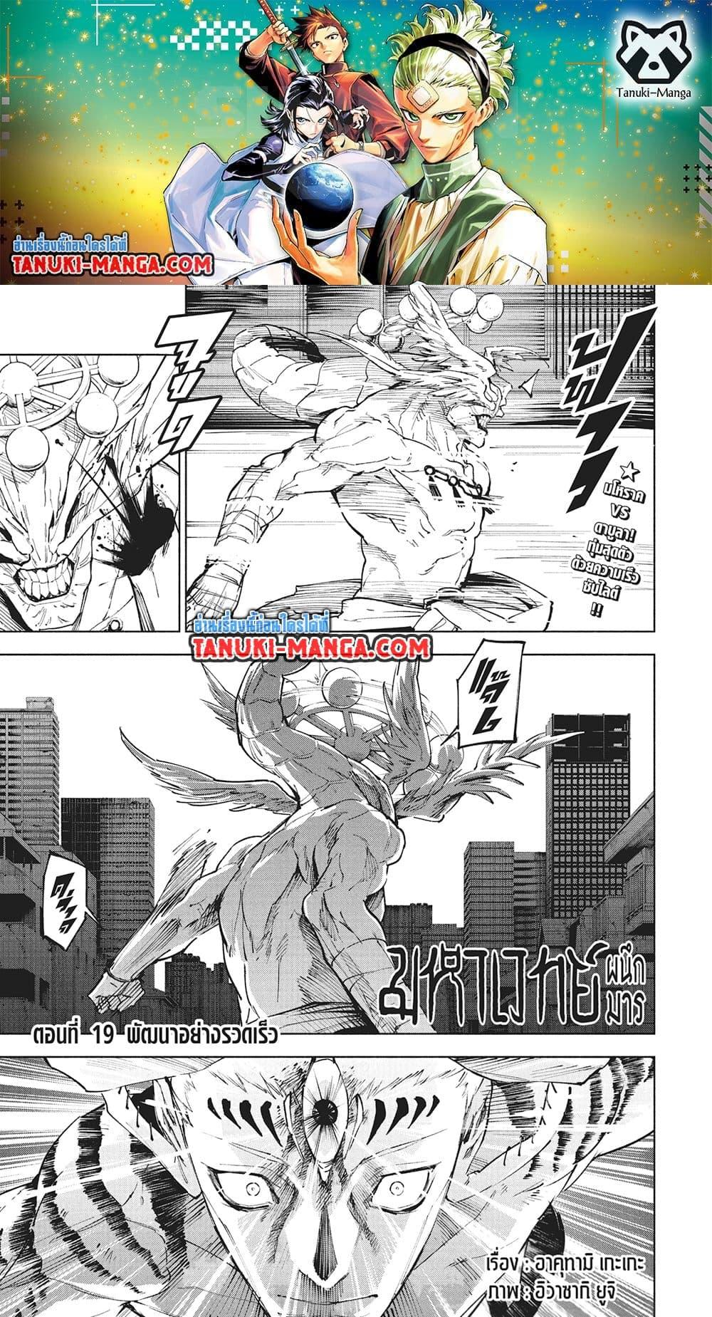 Manga-lc-com อ่านมังงะ อ่านการ์ตูน ออนไลน์ ฟรี Jujutsu Kaisen Modulo ตอนที่ 1 2 3 4 5 6 7 8 9 10 11 12 13 14 ฟรี ไม่มีโฆษณา Manga-lc - อ่าน มังงะ อ่าน การ์ตูน ออนไลน์ อ่านมังงะ ฟรี