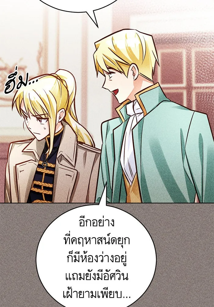 บุตรีดยุกขอไม่แต่งงานbrกับหนุ่มในฝัน ตอนที่ 49 รูปที่ 83