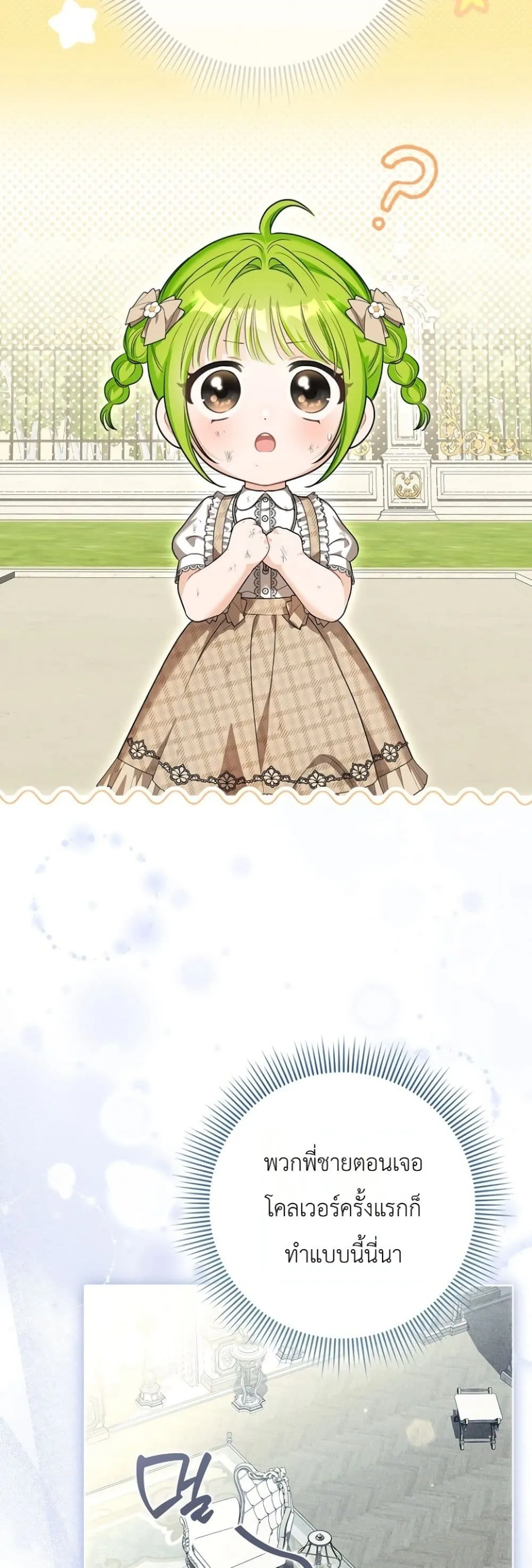 Manga-lc-com อ่านมังงะ อ่านการ์ตูน ออนไลน์ ฟรี The Baby Sprout Blooming in the Villainous Duke’s Family ตอนที่ 1 2 3 4 5 6 7 8 9 10 11 12 13 14 ฟรี ไม่มีโฆษณา Manga-lc - อ่าน มังงะ อ่าน การ์ตูน ออนไลน์ อ่านมังงะ ฟรี